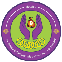 สส.สก. 3.5 แสน
