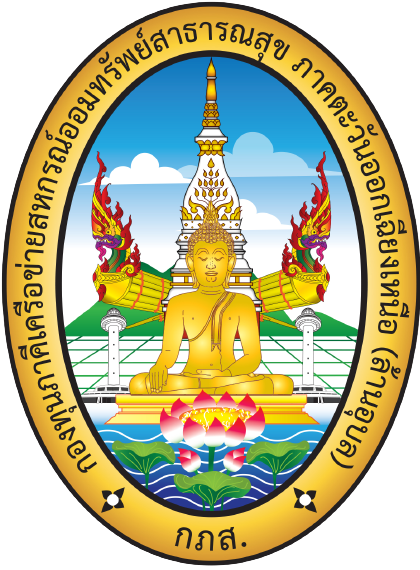 กภส. ล้านอุบล ที่ 2