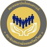สส.สท. 4.5 แสน